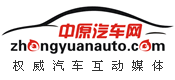 中原汽車網-中原汽車互動網絡媒體