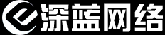 珠海高端網站建設|小程序開發|原生APP開發|高端網站建設 - 深藍網絡