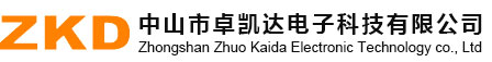 中山市卓凱達(dá)電子科技有限公司