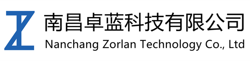 南昌卓藍科技有限公司