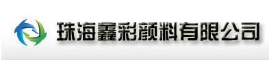 珠光粉|珠光粉生產廠家|【珠海鑫彩顏料有限公司】