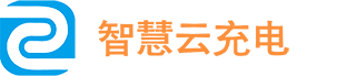 充電樁-汽車充電-電動車充電-蘇州愛普信息系統(tǒng)有限公司
