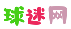 球迷網(wǎng)-球迷網(wǎng)直播吧|球迷網(wǎng)nba比賽直播在哪看|球迷網(wǎng)免費(fèi)直播|球迷網(wǎng)nba直播