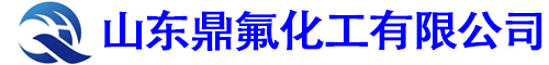 氫氟酸廠家-氟化氫廠家-山東鼎氟化工有限公司