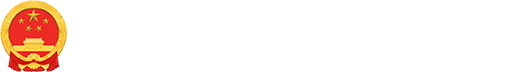 淄博領航戶外廣告設施檢測有限公司