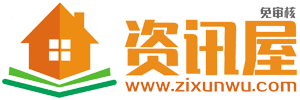 資訊屋-您身邊的資訊之屋！