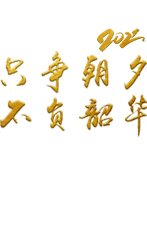 韶華|自醫(yī)_學(xué)|法|方法|自愈法|章氏自醫(yī)法_健走法-韶華自醫(yī)學(xué)