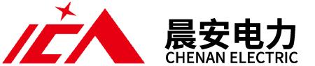 浙江晨安電力科技有限公司