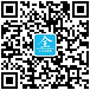東全招聘網 | 東陽招聘網 | 東陽人才網-東陽全知道旗下專業東陽人才直聘招工網站！