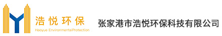 自動計量系統_真空計量系統_粉體計量系統-張家港市浩悅環保科技有限公司