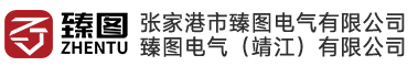張家港市臻圖電氣有限公司-九折型材,方管加強筋,c型材,OKKEN側框