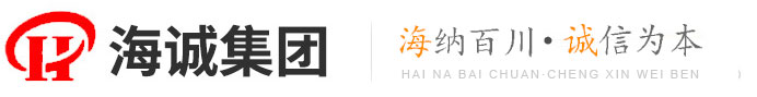 鎮(zhèn)江海誠(chéng)機(jī)械制造有限公司 - 鎮(zhèn)江海誠(chéng)機(jī)械制造有限公司