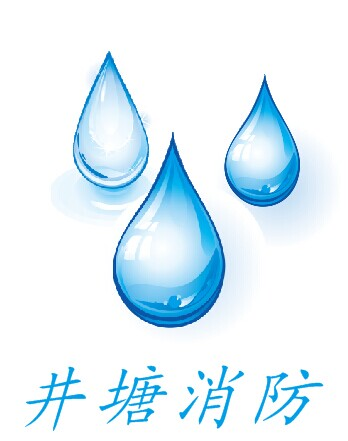 杭州滅火器充裝 滅火器 滅火器箱 消防器材 應(yīng)急燈 防毒面具 安全出口指示燈 煙感 消防水槍 水帶 杭州井塘消防器材有限公司經(jīng)銷杭州下城區(qū)上城區(qū)西湖區(qū)江干區(qū)拱墅區(qū)余杭區(qū)蕭山濱江下沙滅火器維修