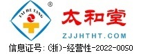 太和堂醫(yī)藥物流網(wǎng)- 首頁