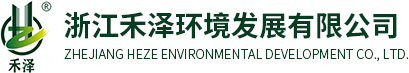 浙江禾澤環(huán)境發(fā)展有限公司_景觀規(guī)劃_園林綠化_城市照明_精品苗木
