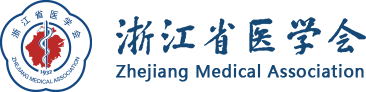 浙江省醫學會