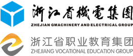 浙江省機電集團有限公司