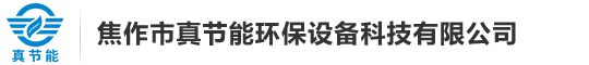 污泥干化機-低溫污泥烘干機-污泥干化設備-焦作市真節能環保設備科技有限公司