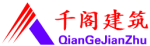 EPS線條|GRC線條|防火線條|鋁復合板|陽極氧化鋁板|A級防火鋁復合板-浙江千閣建筑工程有限公司