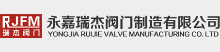 盲板閥-卸灰閥-固定錐形閥-扇形閘門-永嘉瑞杰閥門制造有限公司