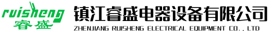 耐磨軌道|鏈條軌道|鏈條導軌|鎮江睿盛電器設備有限公司