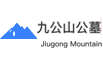 九公山長(zhǎng)城紀(jì)念林
