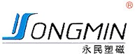 浙江省東陽(yáng)市永民橡塑磁性有限公司