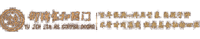 「銅門廠家」別墅銅門十大品牌_銅門裝飾_真銅門_永康市御錦家和工貿有限公司