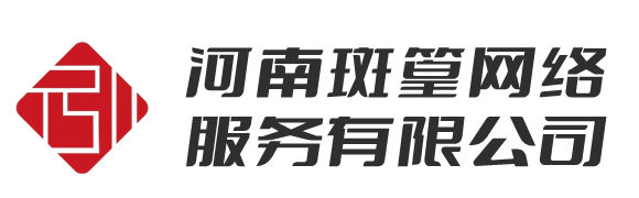 河南斑篁網絡服務有限公司