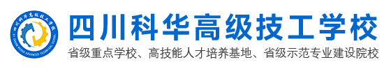 高級技工學校