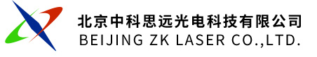 北京中科思遠(yuǎn)光電科技有限公司