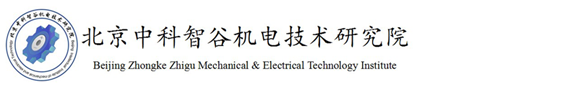 北京中科智谷機電技術研究院-液壓培訓-PLC培訓-工業機器人培訓-ANSYS培訓