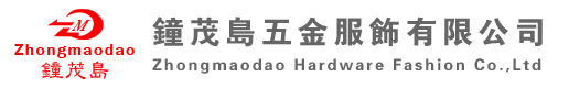 鐘茂島五金服飾有限公司