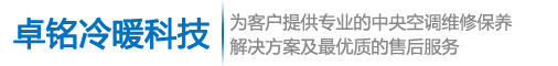 卓銘冷暖科技（湖北）有限公司