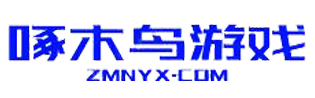 啄木鳥游戲平臺 - 廈門靈趣互動科技有限公司 - 玩游戲上啄木鳥游戲平臺 - 廈門靈趣互動科技有限公司游戲-啄木鳥游戲平臺 - 廈門靈趣互動科技有限公司