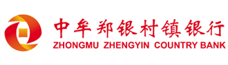 中牟鄭銀村鎮銀行股份有限公司_是一家由鄭州銀行發起設立的一家地方農村新型金融機構