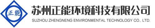 放射性貨物運輸,核藥運輸,放射性物流,蘇州正能放射性運輸-蘇州正能環境科技有限公司