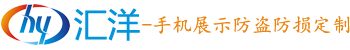 匯洋電子科技有限公司 - 域名未授權(quán)