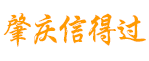 專業肇慶家電維修|電器維修|上門維修電話-【肇慶信得過家電維修】