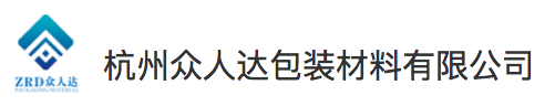 杭州打包帶_杭州塑鋼帶_杭州纏繞膜-杭州眾人達包裝科技有限公司