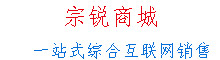 宗瑞貿易商場一站式購物商城