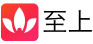 中國至上會計-APP-控股-找財務，就到至上APP