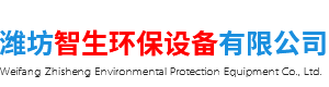 濕法脫硫脫硝_礦山除塵設備_水泥廠除塵器_石灰窯|石料廠除塵器-濰坊智生環保