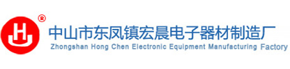 剝線機_全自動端子機_ 同軸線剝皮機_中山市東鳳鎮宏晨電子器材制造廠