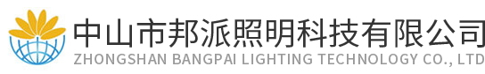 中山防眩教室燈|護眼黑板燈廠家|中山市邦派照明科技有限公司