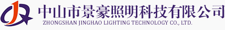 太陽能LED路燈廠家_景觀燈生產廠家_led景觀燈具-中山市景豪照明科技有限公司