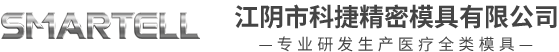 一次性注射器模具廠-醫(yī)療器械模具定做-回縮式自毀注射器模具-注射器模具定制-注射器膠塞模具定做-江陰市科捷精密模具有限公司