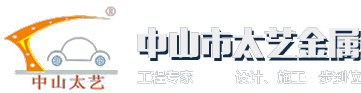 中山車棚_中山雨棚_張拉膜車棚-中山市太藝金屬結構工程有限公司