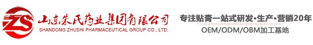 山東朱氏藥業(yè)集團(tuán)有限公司