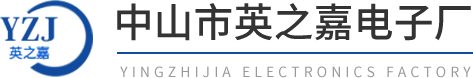 變壓器廠(chǎng)家|中山高頻變壓器定制|中山市英之嘉電子廠(chǎng)